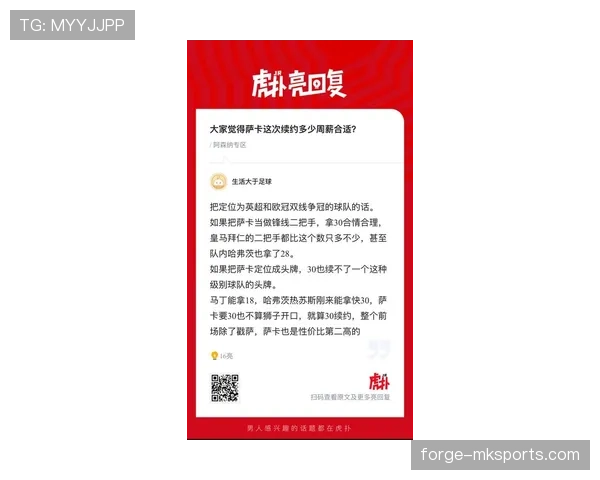 萨卡新合同曝光:顶薪留队,状态成焦点 萨卡新合同曝光:顶薪留队,状态成焦点