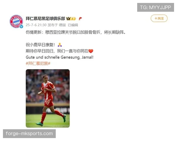 穆西亚拉：大赛周期中承担国家队核心进攻职责